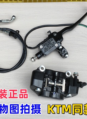 适用KTMDUKE200/250/390RC390ADV原厂前刹车卡钳前制动钳下泵油管