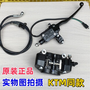 适用KTMDUKE200/250/390RC390ADV原厂前刹车卡钳前制动钳下泵油管