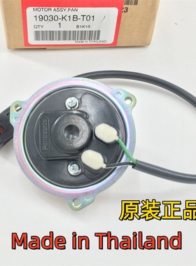 适用本田佛沙350水箱风扇马达 NSS350佛鲨FORZA350AM风扇电机转子