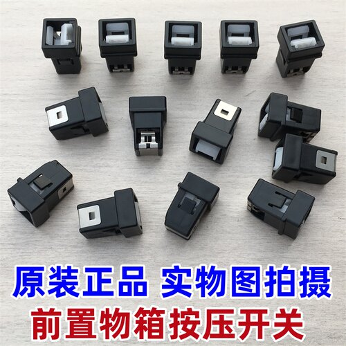 适用钱江ADV鸿150 鸿250 鸿350手套箱锁扣储物箱按钮锁扣按压开关
