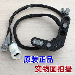 适用春风国宾车650TR-G CF650-6A风挡调节开关前挡风玻璃升降按钮