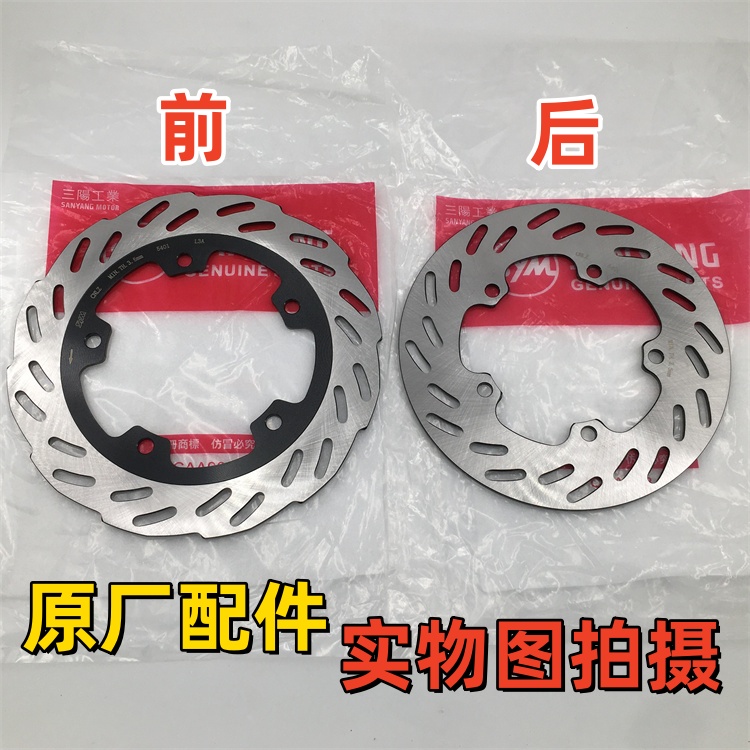 适用三阳台湾DRG158 BT 进口水冷小钢炮ADV150 前/后刹车盘碟刹盘