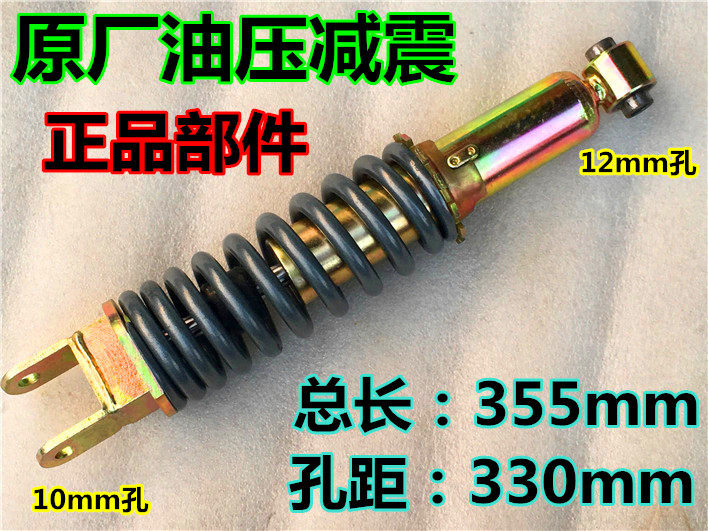 适用鑫源X1摩托车改装配件鑫源X1减震器烤漆灰色减震中置单后减震