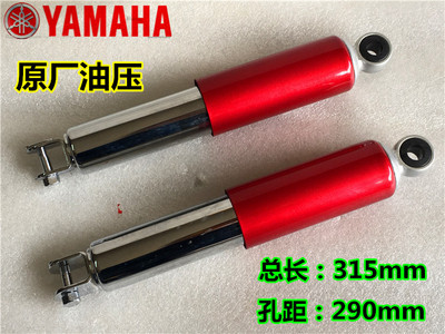 减震器摩托车减震器雅马哈dx100