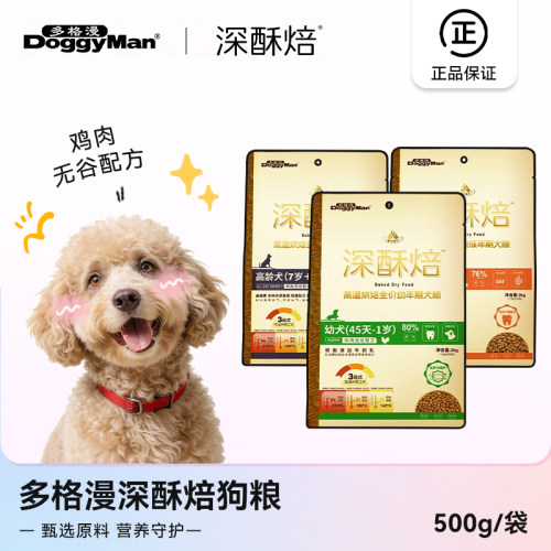 DoggyMan多格漫深酥焙狗粮幼犬成全老年犬鸡肉无谷配方全价膨化粮