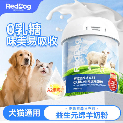 红狗0乳糖益生元低敏羊奶粉