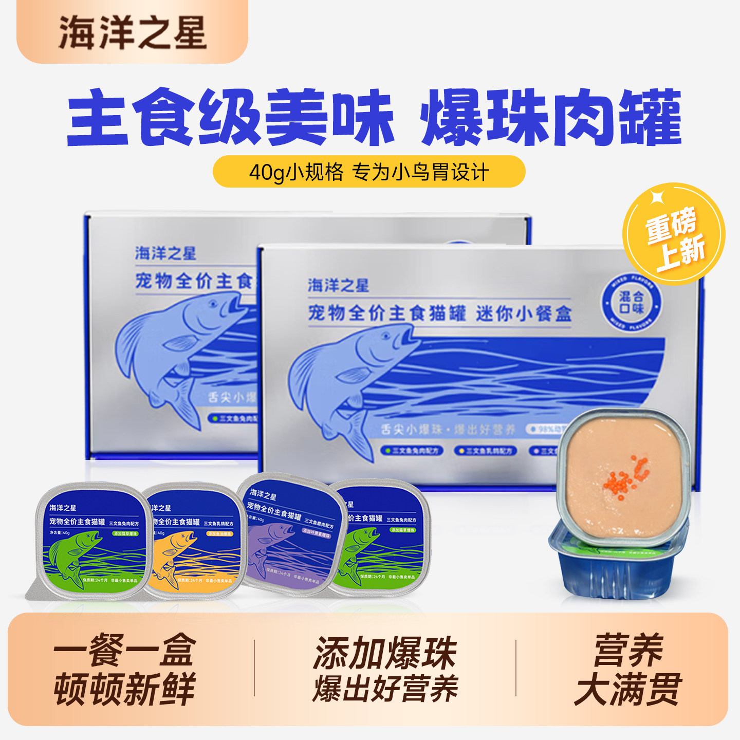 海洋之星全价主食罐猫罐爆珠小肉罐猫咪零食营养增肥成幼猫湿粮,宠物/宠物食品及用品,猫全价湿粮/主食罐,淘宝优惠券,粉丝福利购,淘宝优惠卷