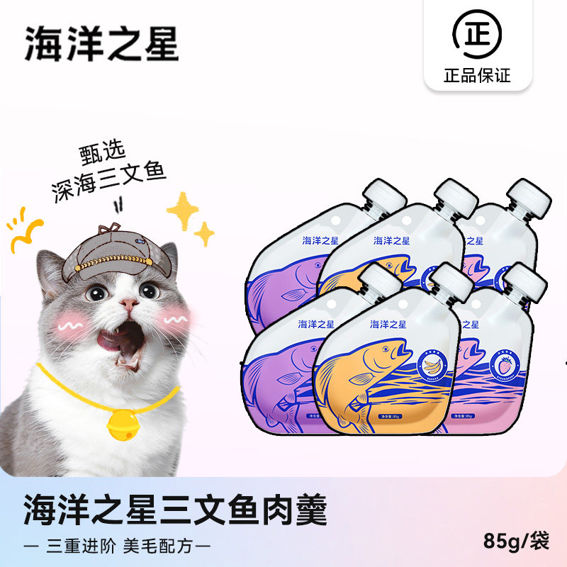 海洋之星肉羹猫粮主食湿粮包图片