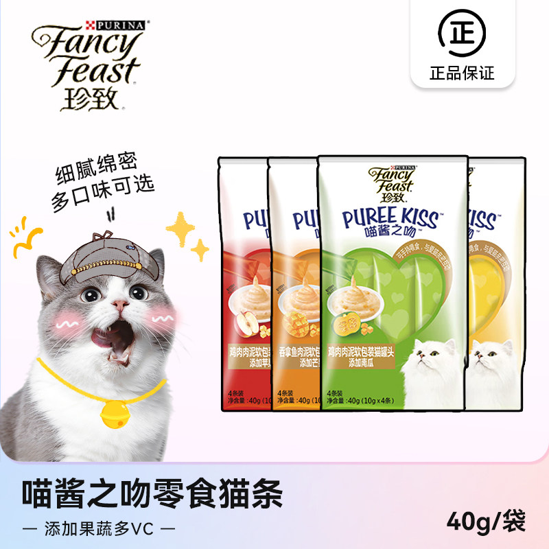 珍致喵酱之吻猫条零食宠物食品营养补充湿包泰国进口成幼猫咪图片