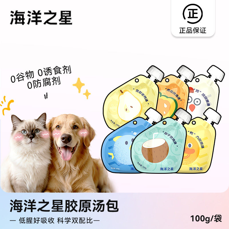 海洋之星胶原汤包猫咪狗狗零食湿粮补水肉汤营养拌粮胶原汤100g