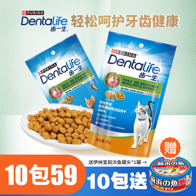 普瑞纳齿一生猫饼干专业洁齿零食营养磨牙棒10包猫咪口臭牙结石怎么样,好用不?