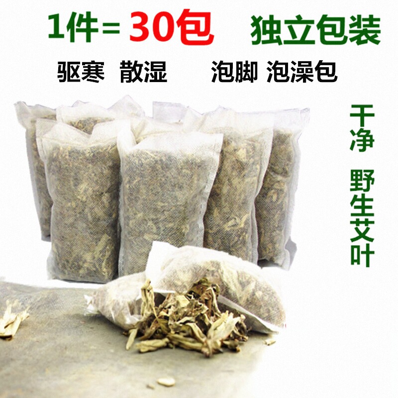 陈艾叶干艾草艾叶包家用泡脚包月子艾叶洗澡哎产后中药材干艾叶爱