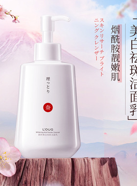 理奈男士海盐美白祛斑洁面乳 清爽控油不紧绷保湿嫩肤洁面乳批发