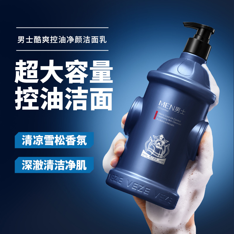 VEZE梵贞男士控油净颜洁面乳