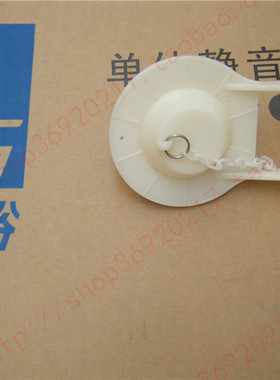 HCG和成马桶配件C360/C423/C236/C3346/4286座便器排水阀止水拍盖