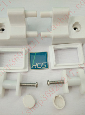 正品HCG和成马桶盖配件C4384/C4386/C4283盖板CF8447连接铰链柱脚