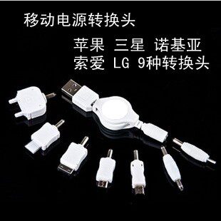 移动电源三星诺基亚索爱手机图片
