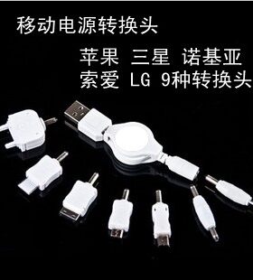 移动电源三星诺基亚索爱手机