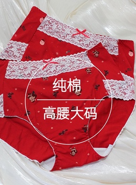 红色内裤女本命年属马年高品质日系纯棉高腰大码150-230斤圣诞2条