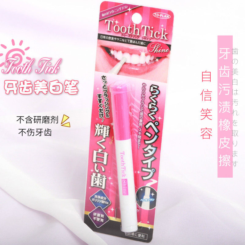 日本进口 TO-PLAN Tooth Tick 牙齿美白笔 洁牙棒 美白牙齿去牙渍