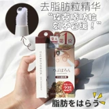 Видимость Японии на шее, груди, тела маленькая грануляция, маленькие кожу мяса, кожу, жирные частицы очистки