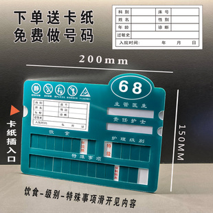 医院床头卡护理牌 敬老院床位牌床头病号牌 护理警示标识牌可定制