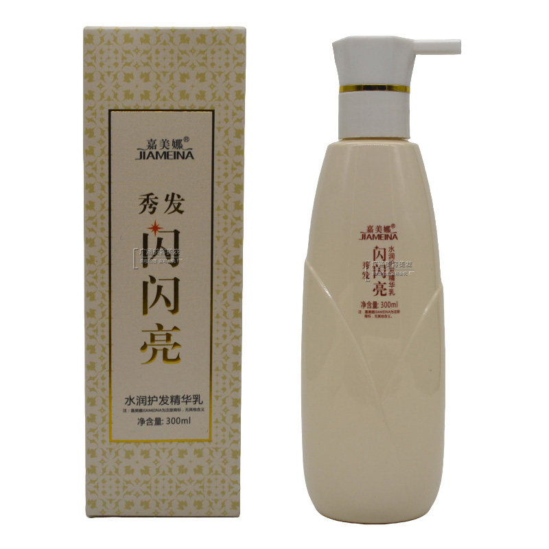 正品嘉美娜秀发闪闪亮水润护发精华乳免洗护发300ml补水滋养修复