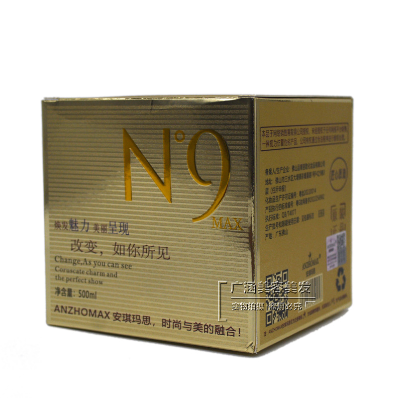 免蒸修复干枯毛躁发膜安琪玛思