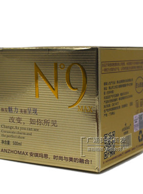 免蒸修复干枯毛躁发膜安琪玛思