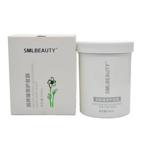 SMLBEAUTY润养臻萃护发膜