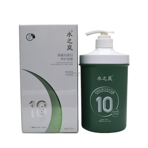 水之岚角鲨烷蛋白养护发膜