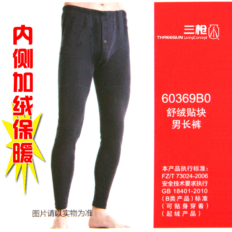 Pantalon collant THREEGUN 60369B0 - Ref 777113 Image 1