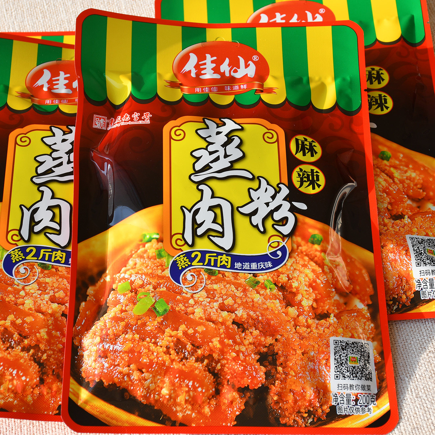 5袋*200g重庆佳仙麻辣蒸肉粉粉蒸肉调料家用四川蒸菜米粉料包