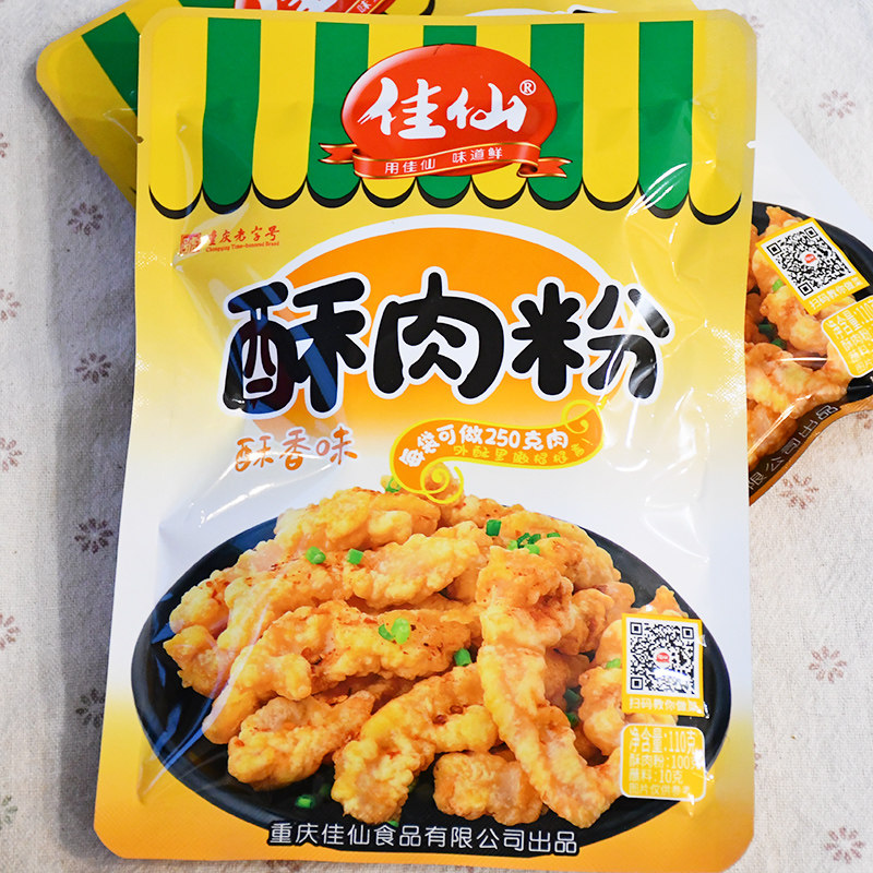 110g*3袋酥肉粉重庆酥脆佳仙