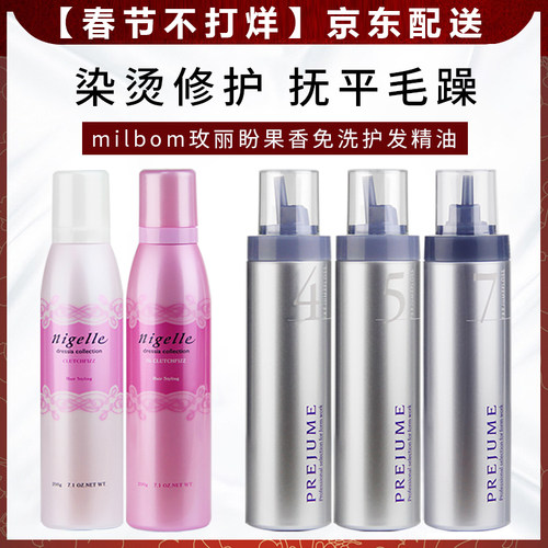 进口日本玫丽盼造型摩丝羊毛卷