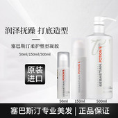 sebastian塞巴斯汀柔护造型凝胶9号补水保湿 弹力素直卷发造型进口