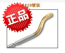 修边器S20镀钛BS2012正品原装不锈钢刮刀头/刮刀头BS2012