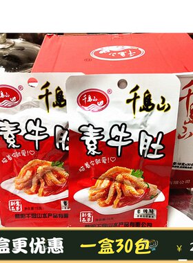 千岛山素毛肚丝魔芋爽麻辣零食香辣素牛肚整盒素肉辣条丝湖南特产