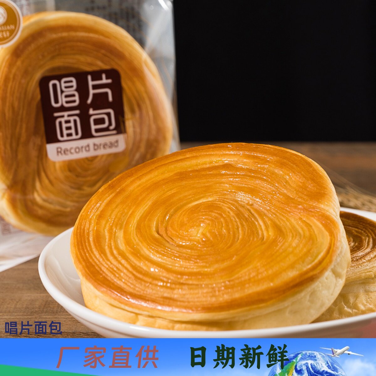 利民轩唱片纯奶手撕面包老式松软代餐吐司蛋糕点心整箱营养早餐