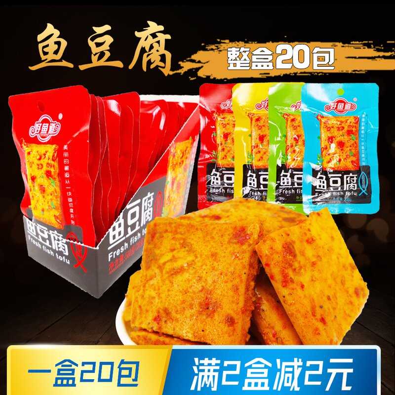 好鱼道鱼豆腐嫩豆腐香豆腐多味大豆蛋白豆干 干零食香辣烧烤卤味