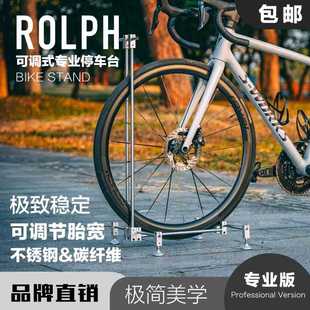 ROLPH可调节展示停车架公路山地折叠高颜值G45不锈钢适应各种轮径