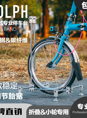 ROLPH不锈钢实心小轮径小布大行20寸16寸折叠车可调节停车架M1