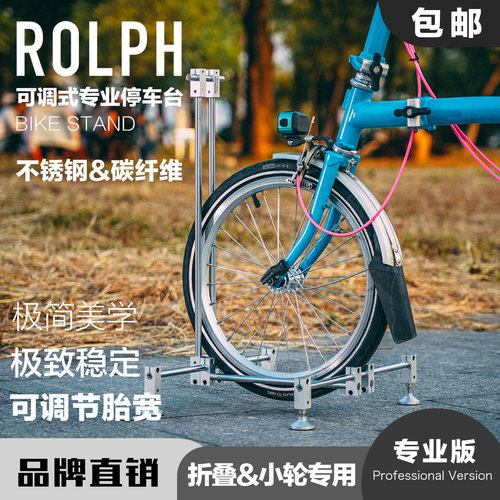 ROLPH折叠车小轮径停车架PRO-M1