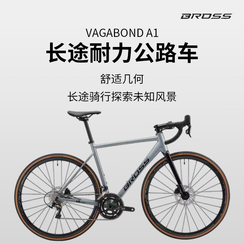 BROSS VAGABOND A1入门长途耐力铝合金油压碟刹内走线22速公路车 自行车/骑行装备/零配件 公路自行车 原图主图