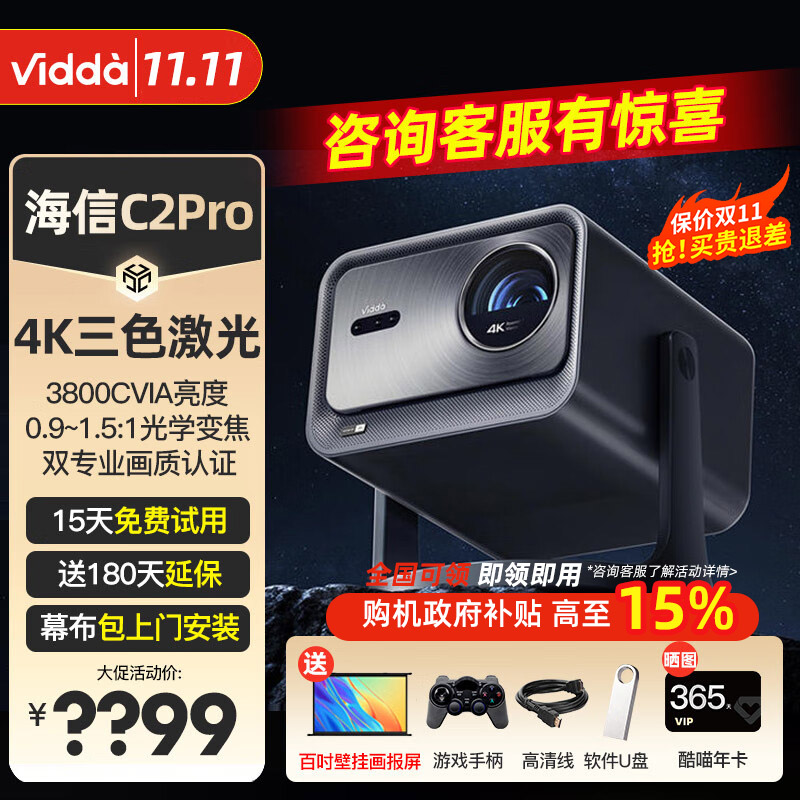 ViddaC2Pro光学变焦家庭办公4K