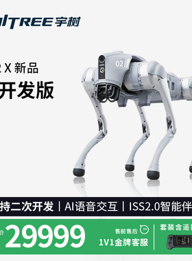 宇树 Unitree Go2 X 开发版机器狗四足机器人智能 教育科研展示