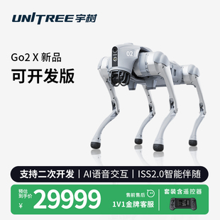 宇树 Unitree Go2 X 开发版机器狗四足机器人智能 教育科研展示
