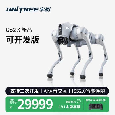 宇树UnitreeGo2X开发版