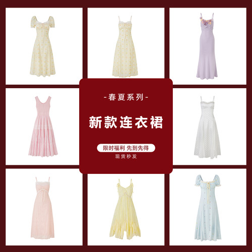 Sun雅乔 【春夏秋连衣裙宠粉福利合集】现货包邮秒发！捡漏专区