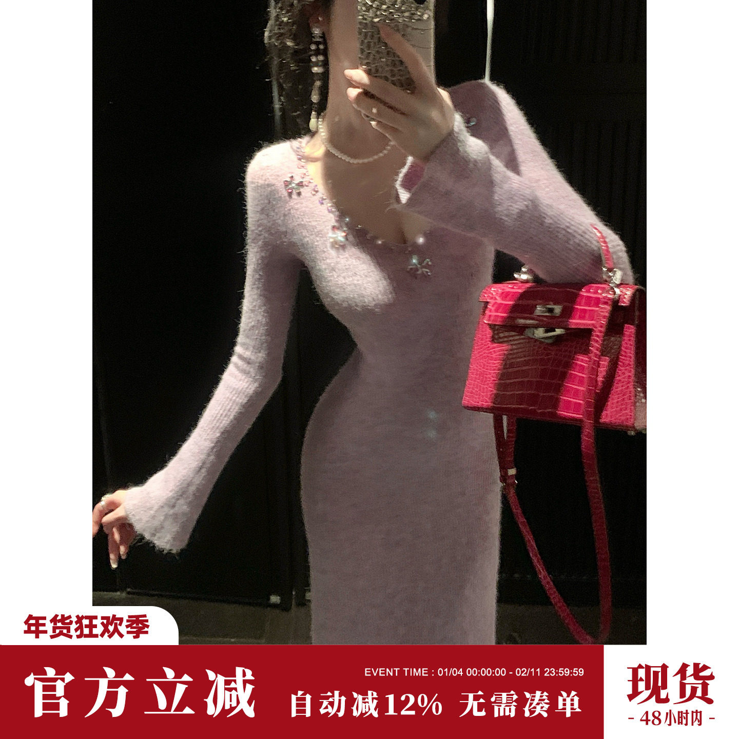 Sun雅乔 秋冬重工V领钉钻紫色羊毛针织修身软糯长袖连衣裙,女装/女士精品,连衣裙,淘宝优惠券,粉丝福利购,淘宝优惠卷